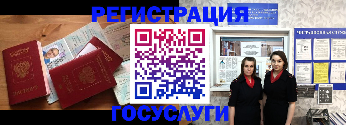 временная регистрация адрес в Астрахани